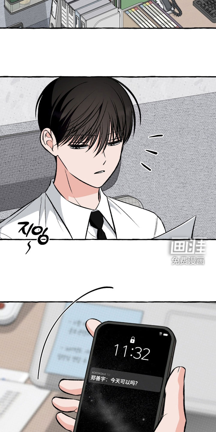 第43话 第9页