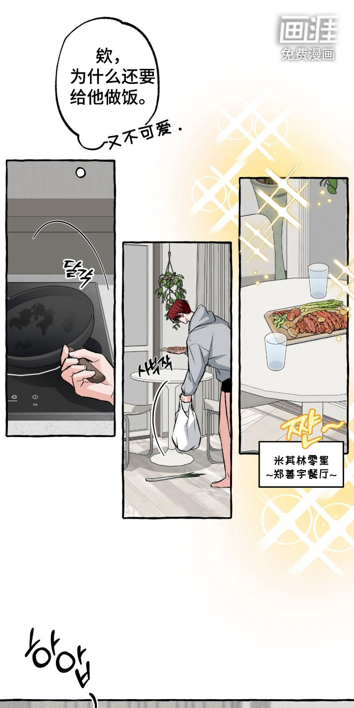 第42话 第3页