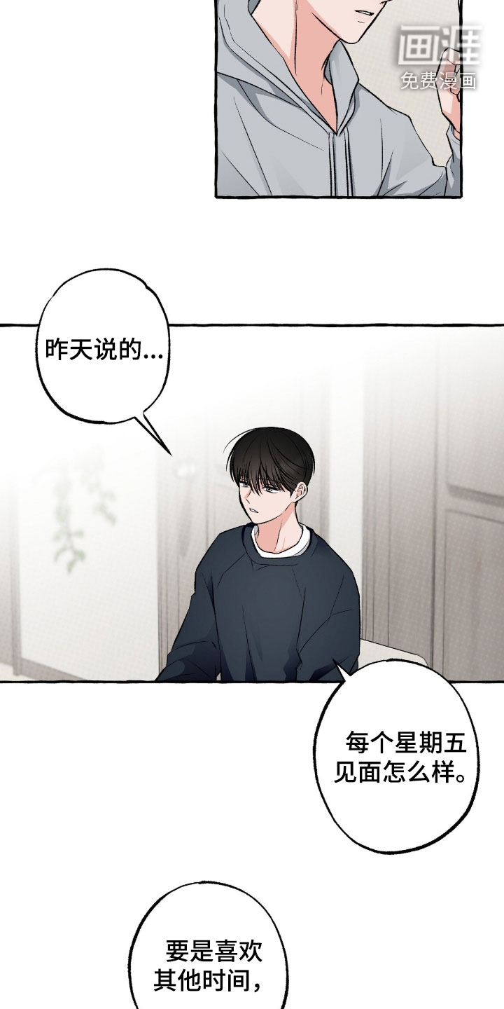 第42话 第9页