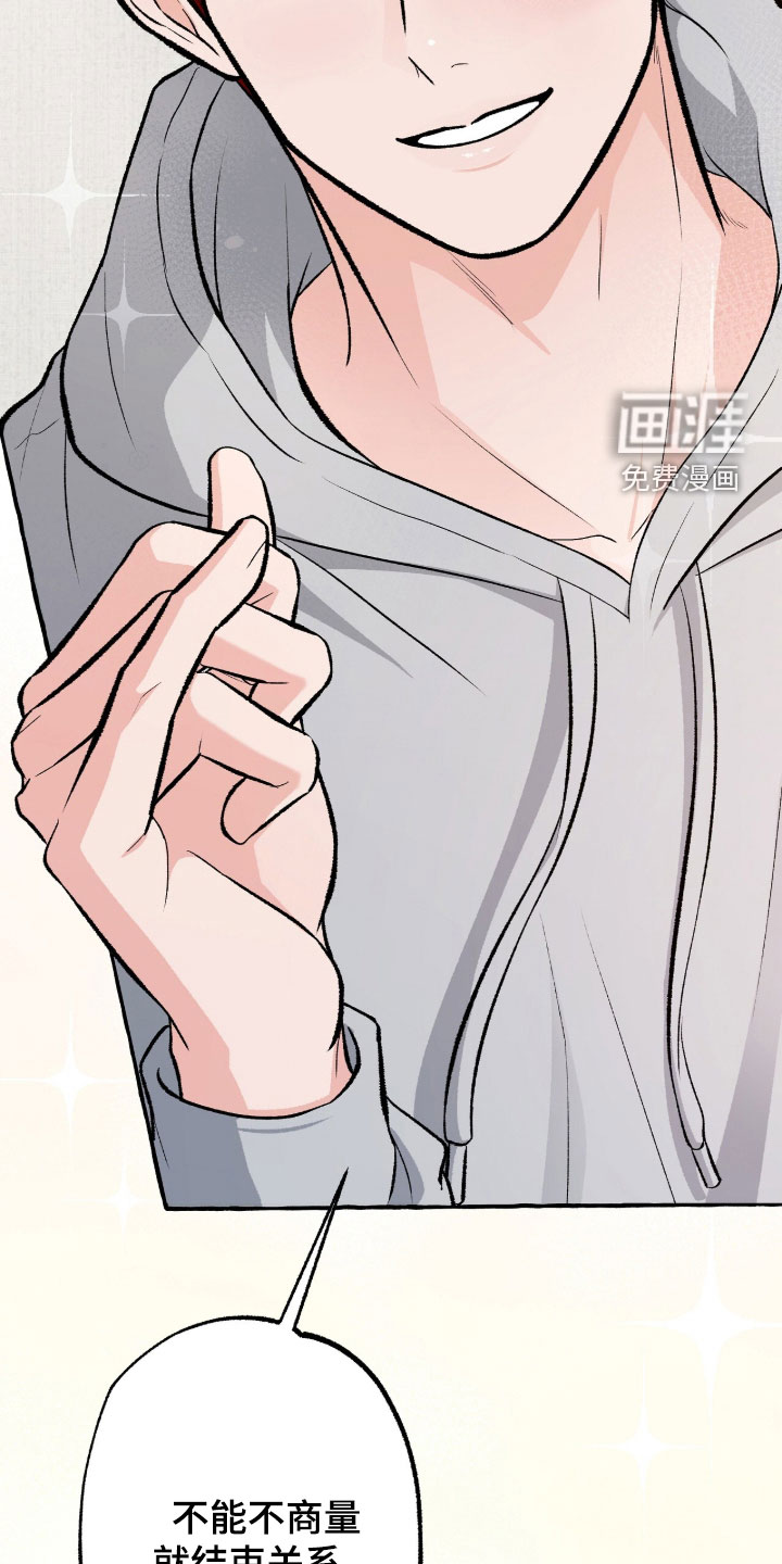第42话 第18页