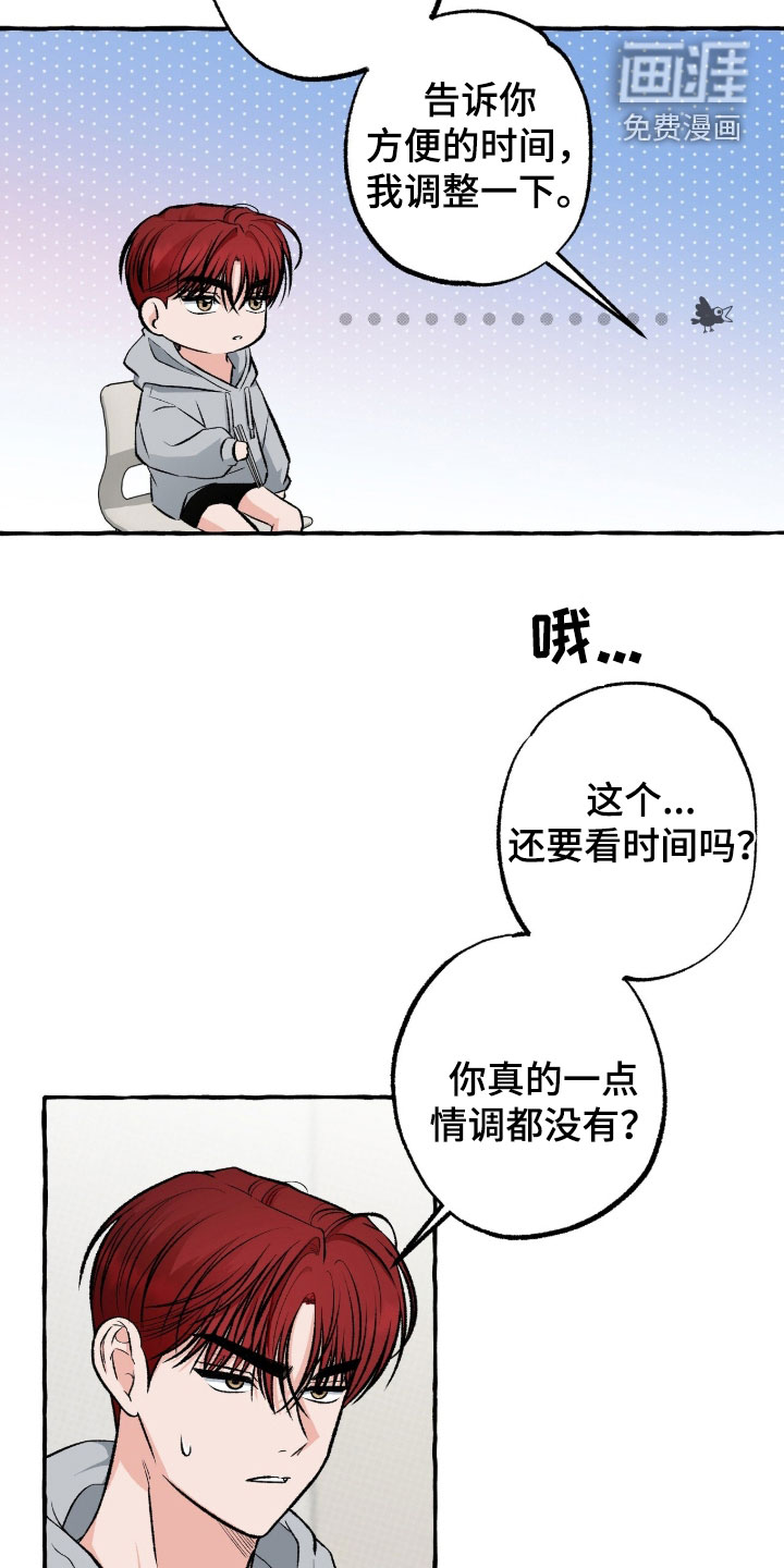 第42话 第10页