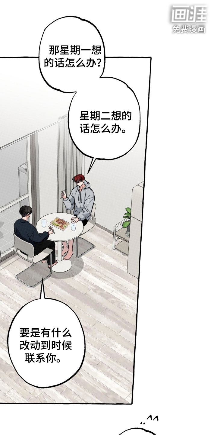 第42话 第12页