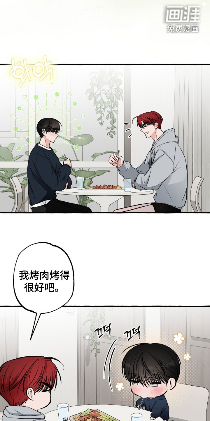 第42话 第7页