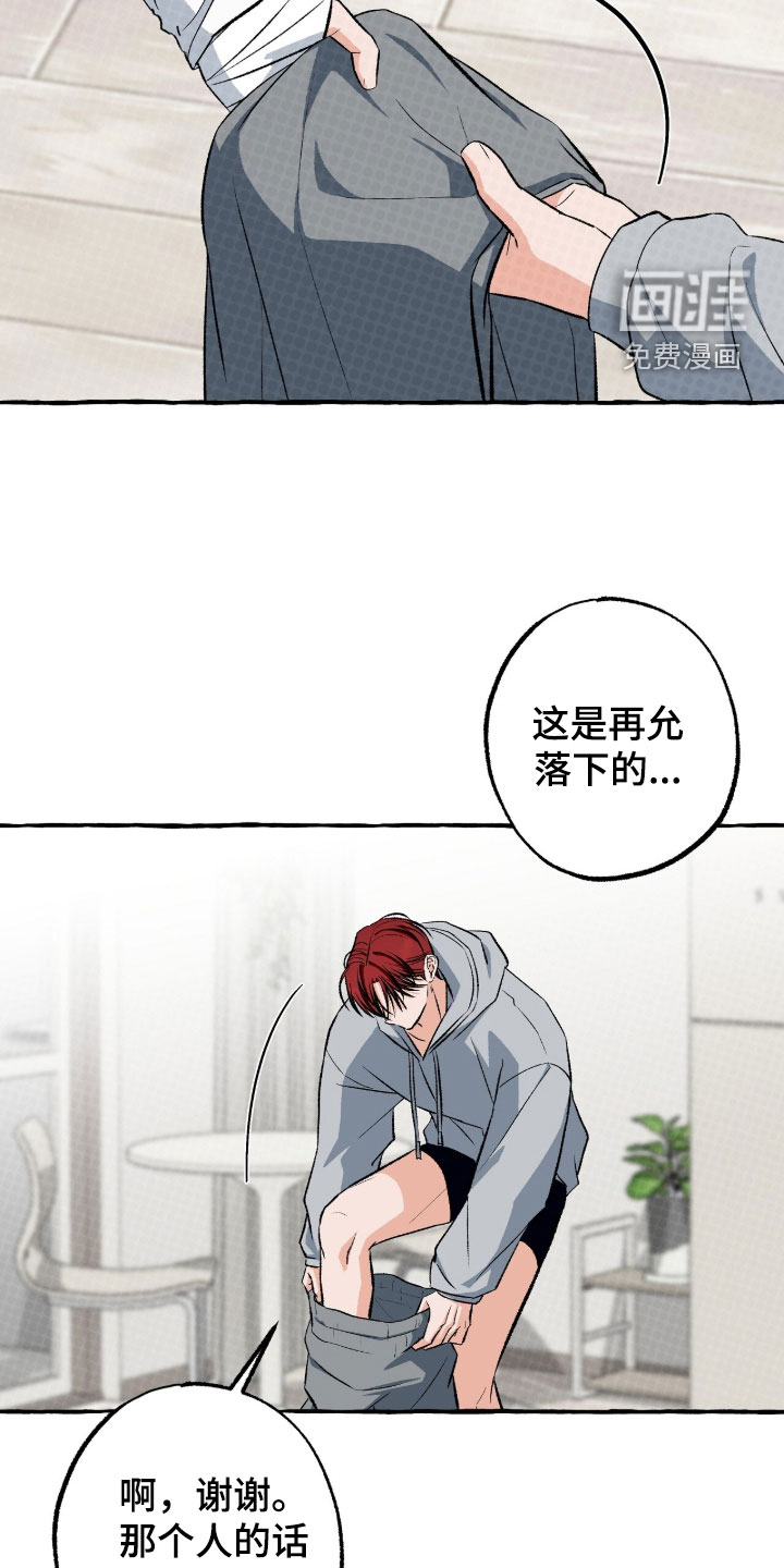 第41话 第18页