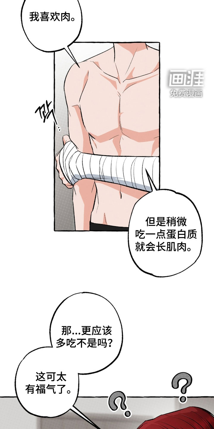 第41话 第11页