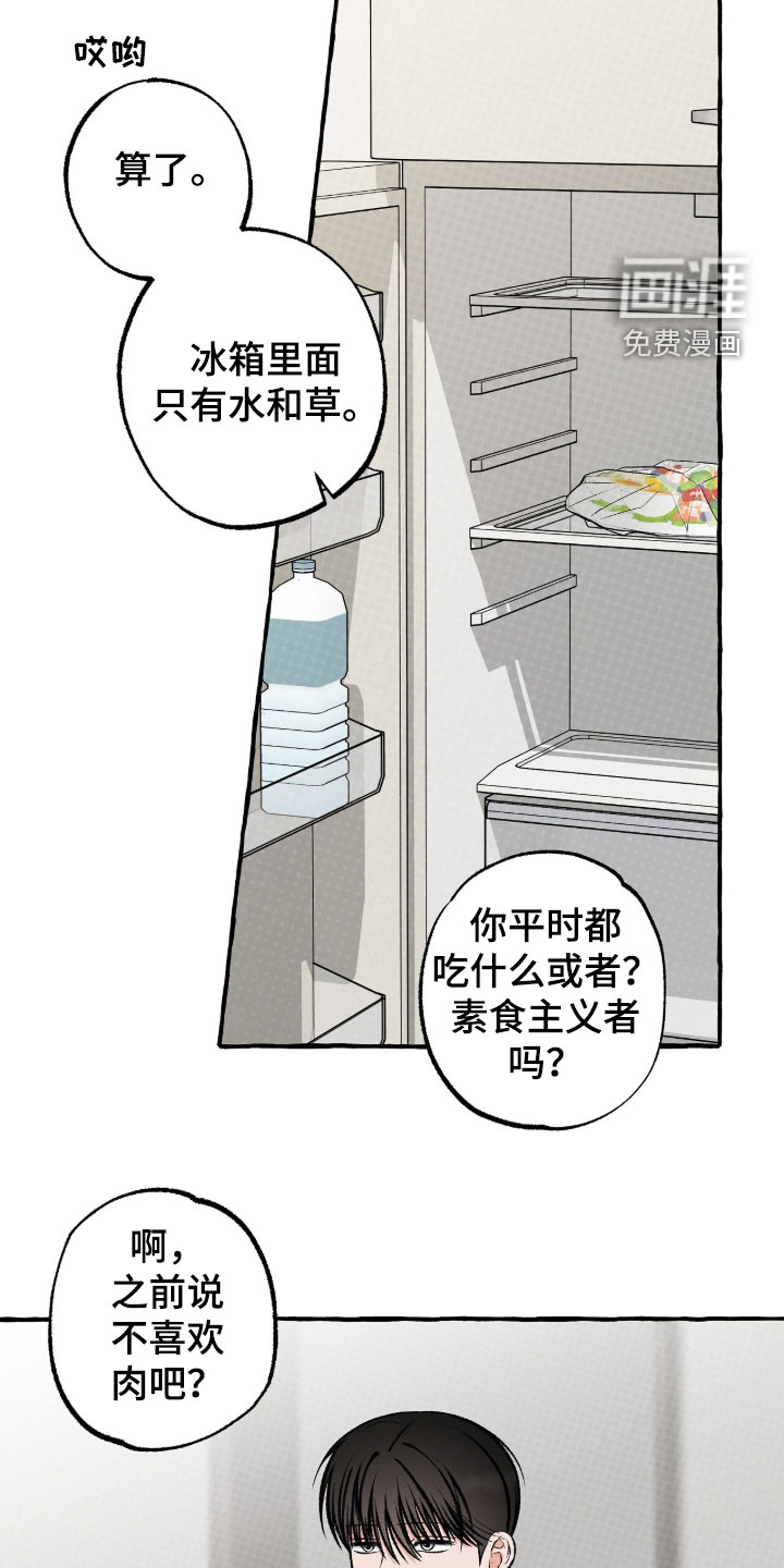 第41话 第9页