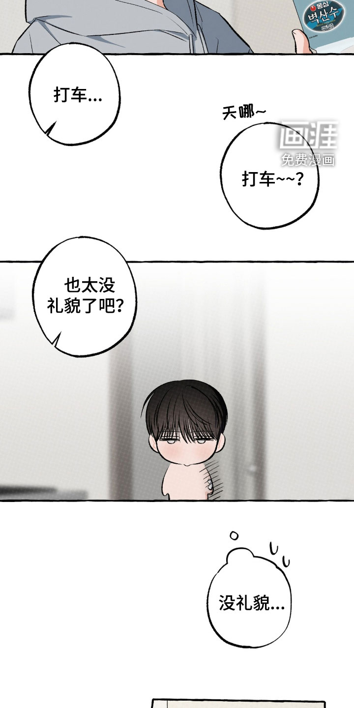 第41话 第8页
