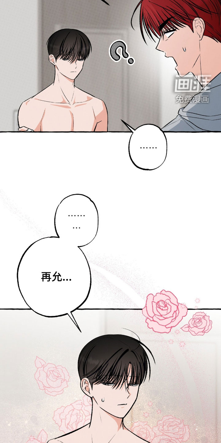第41话 第12页
