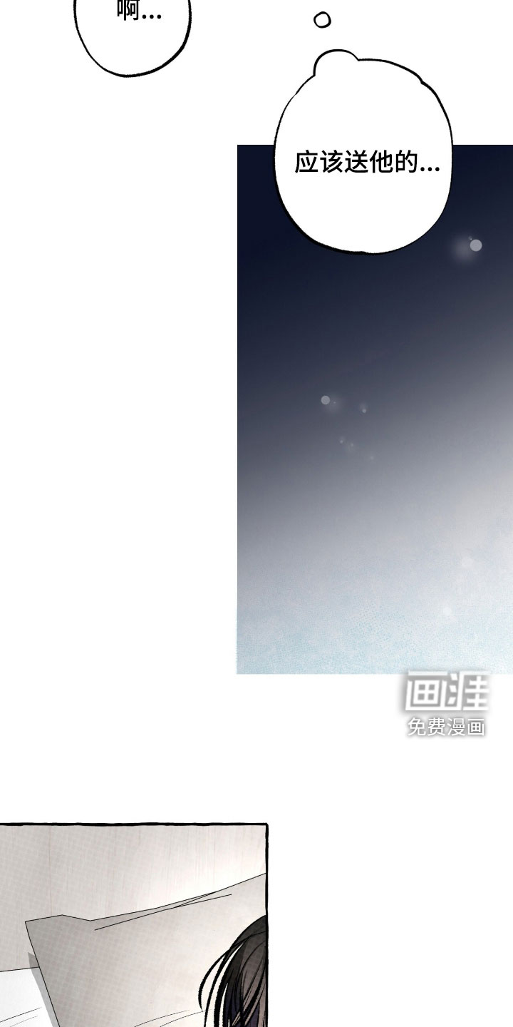 第40话 第20页