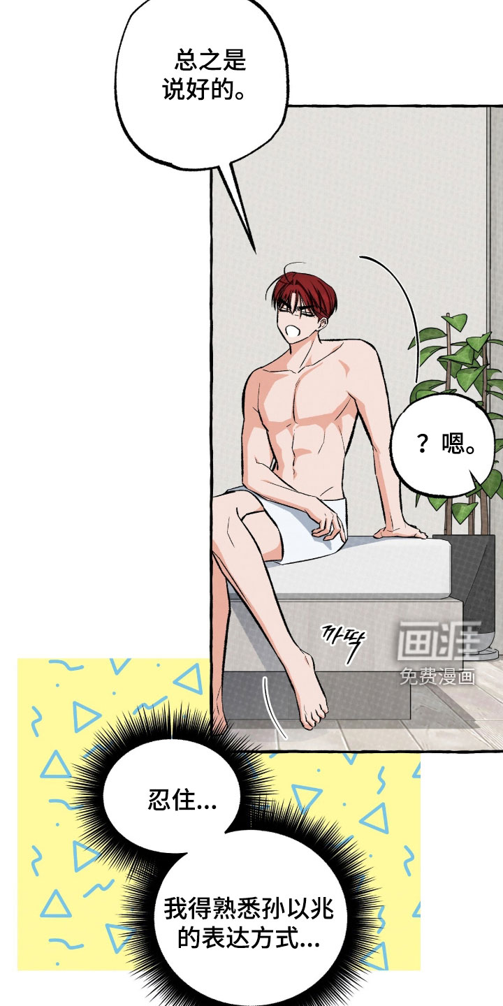 第40话 第9页