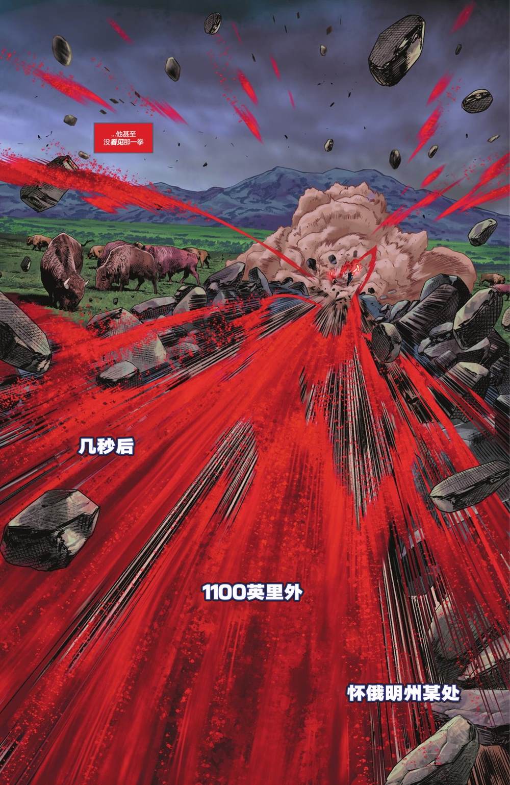 第19话 第6页