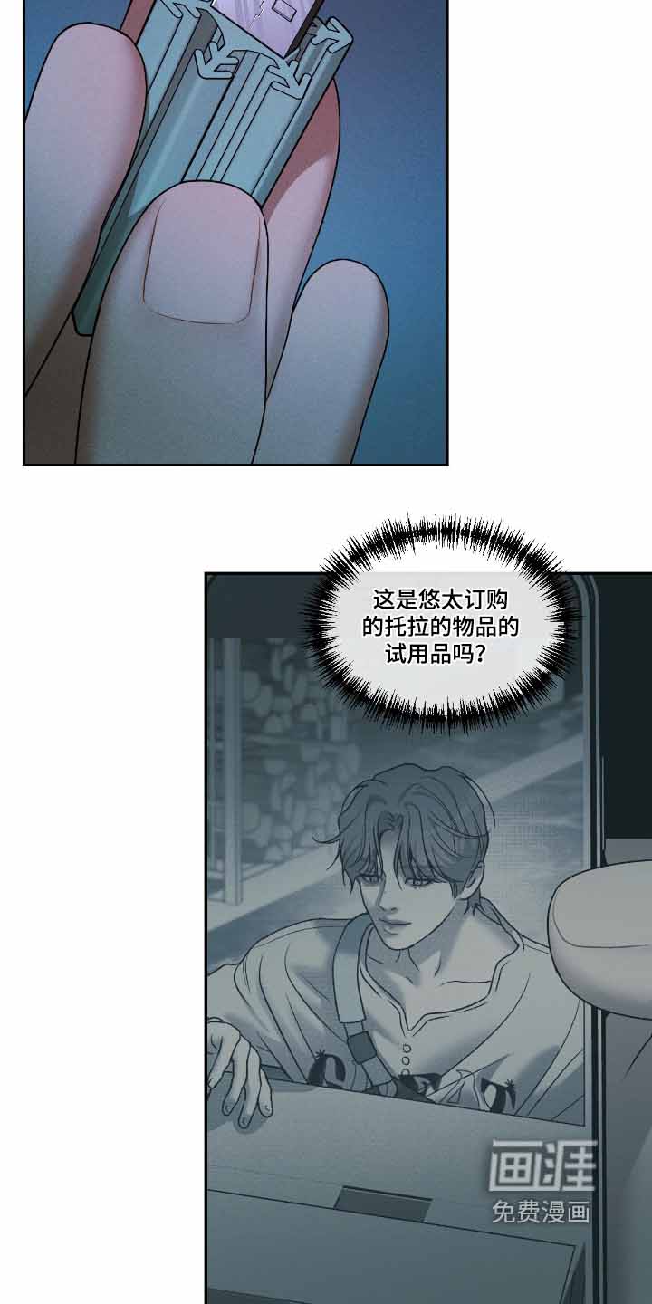 第70话3