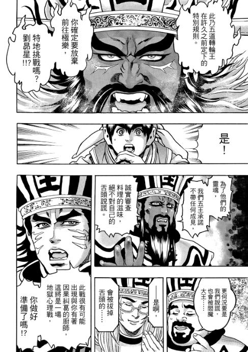 极200 第16页