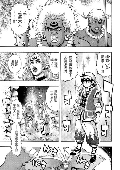 极200 第3页