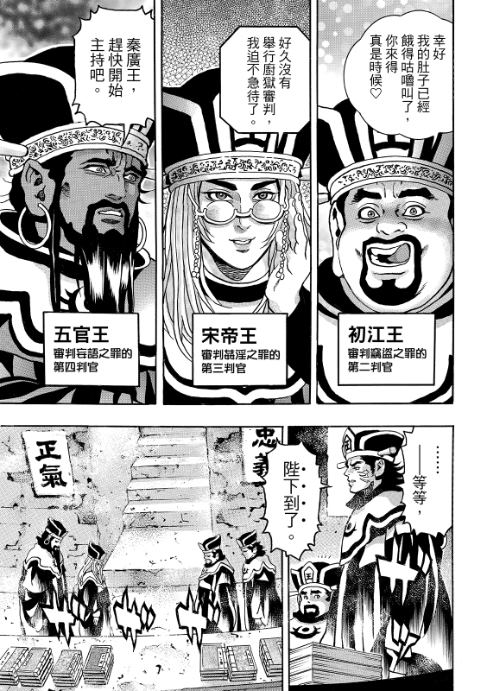 极200 第9页