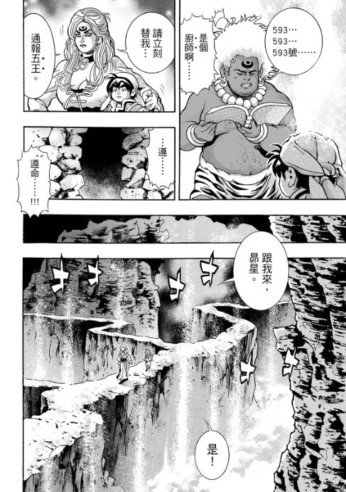 极200 第4页