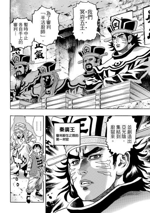 极200 第8页
