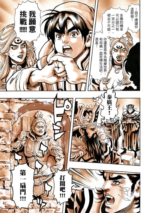 极200 第17页