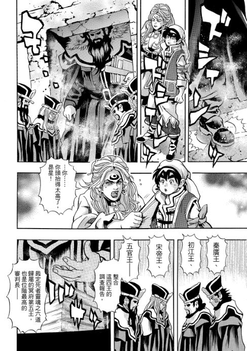 极200 第10页
