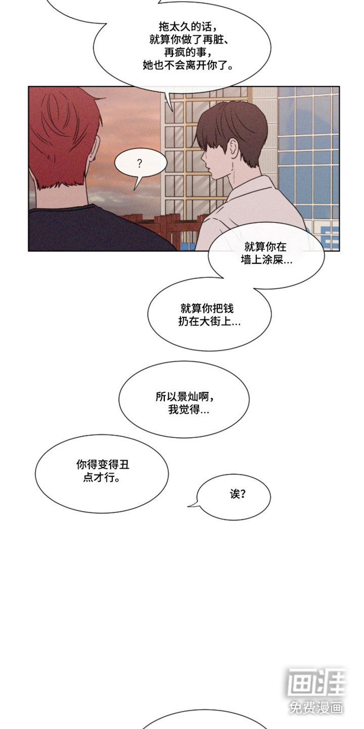 第109话 第9页