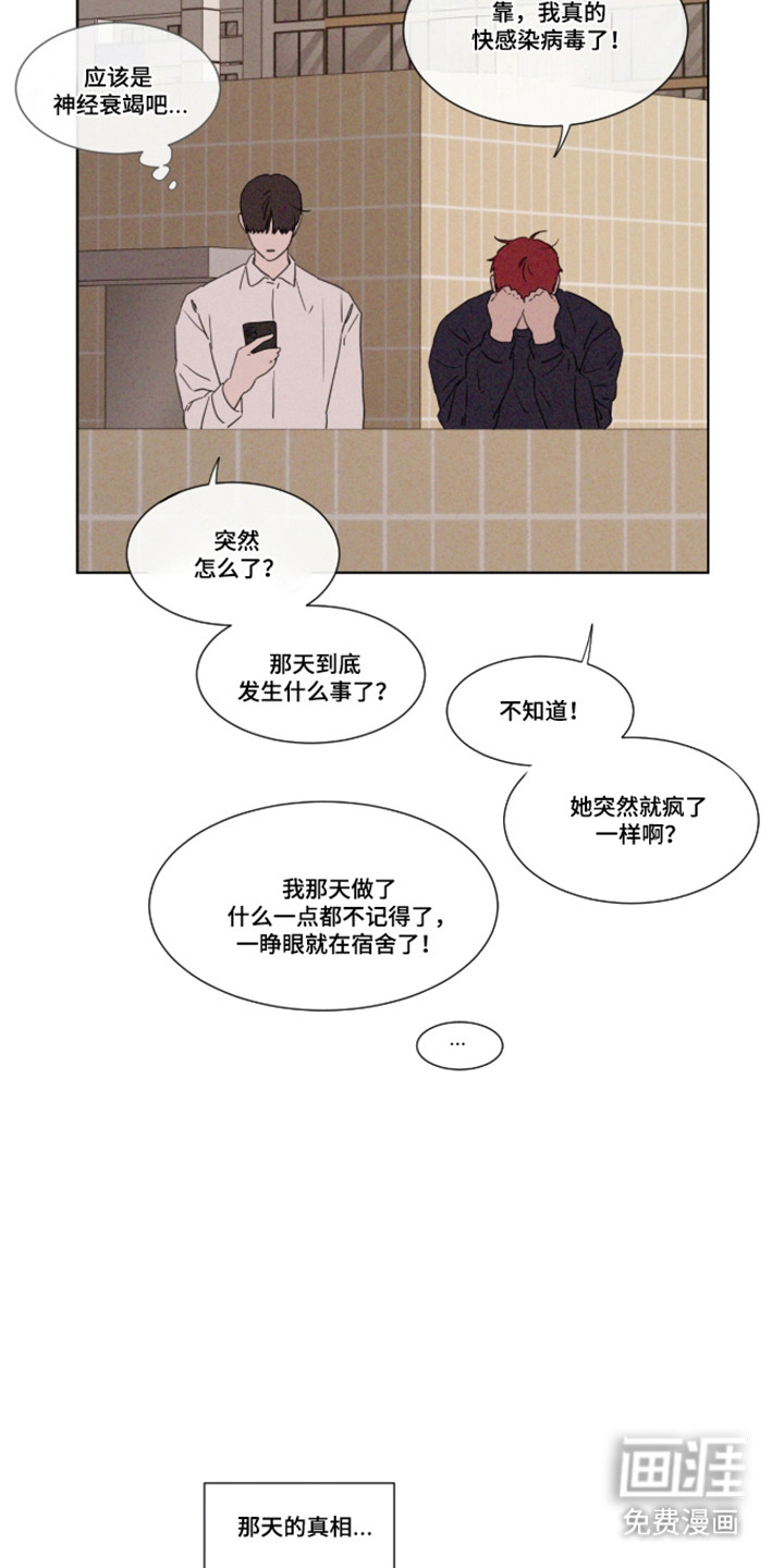 第109话 第2页
