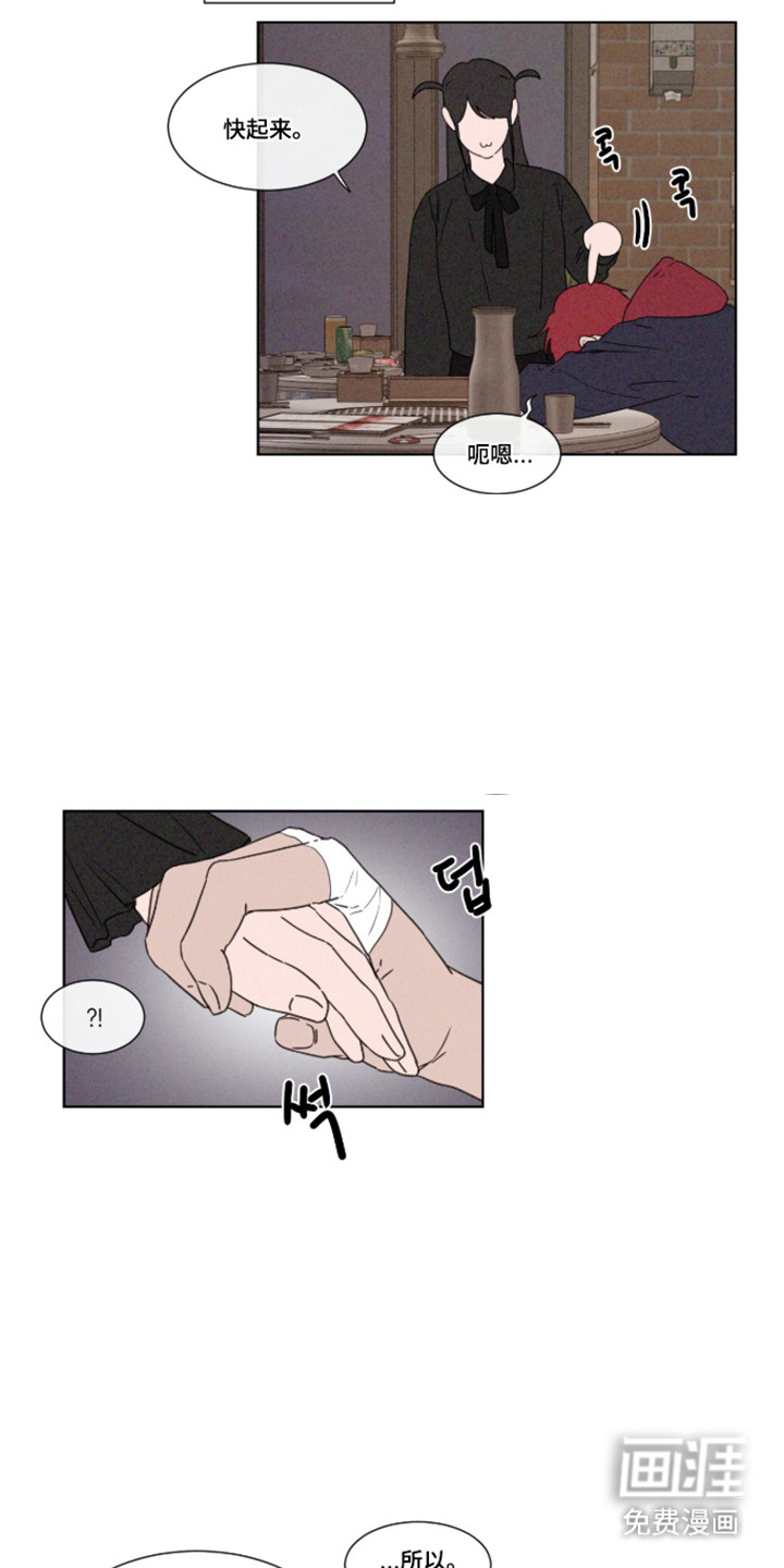 第109话 第3页