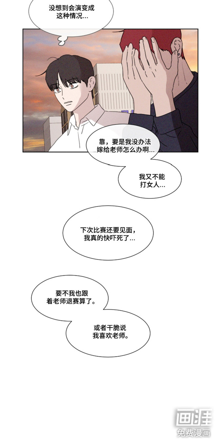 第109话 第6页