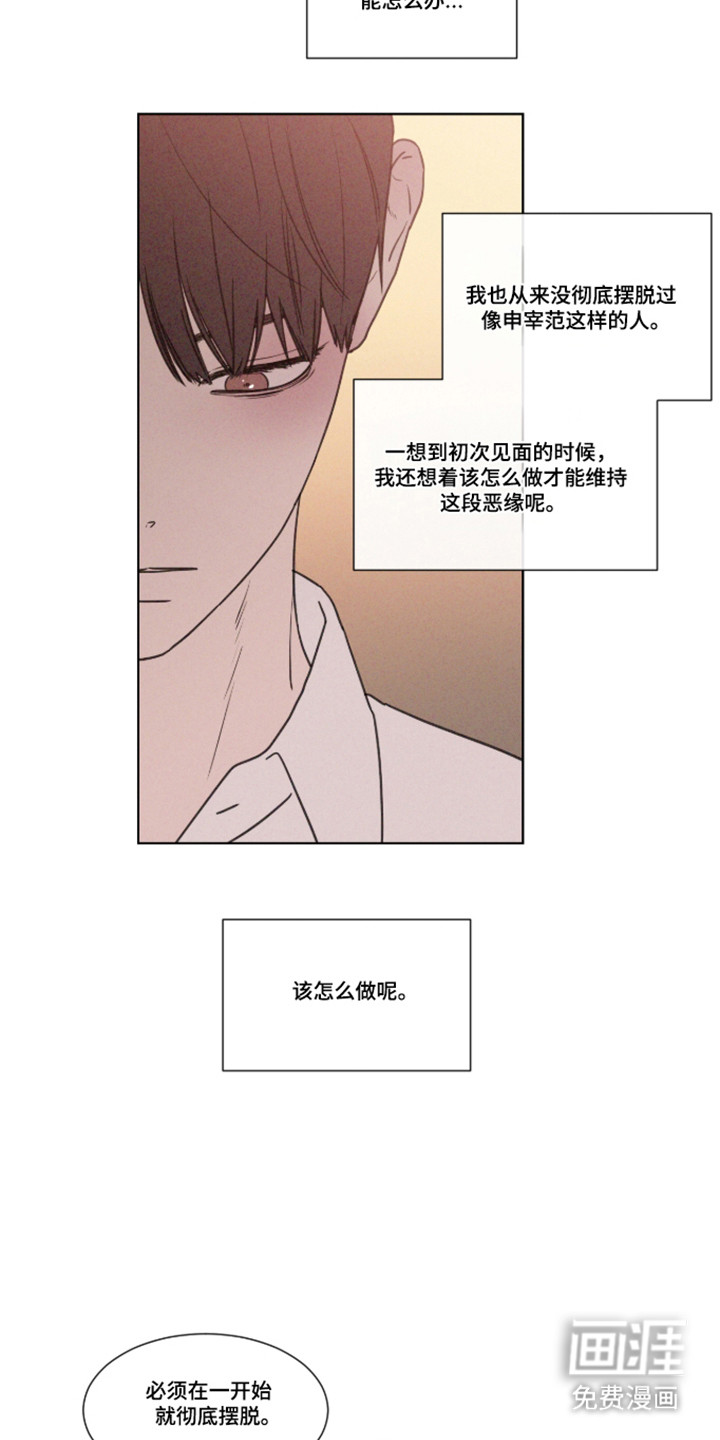 第109话 第8页