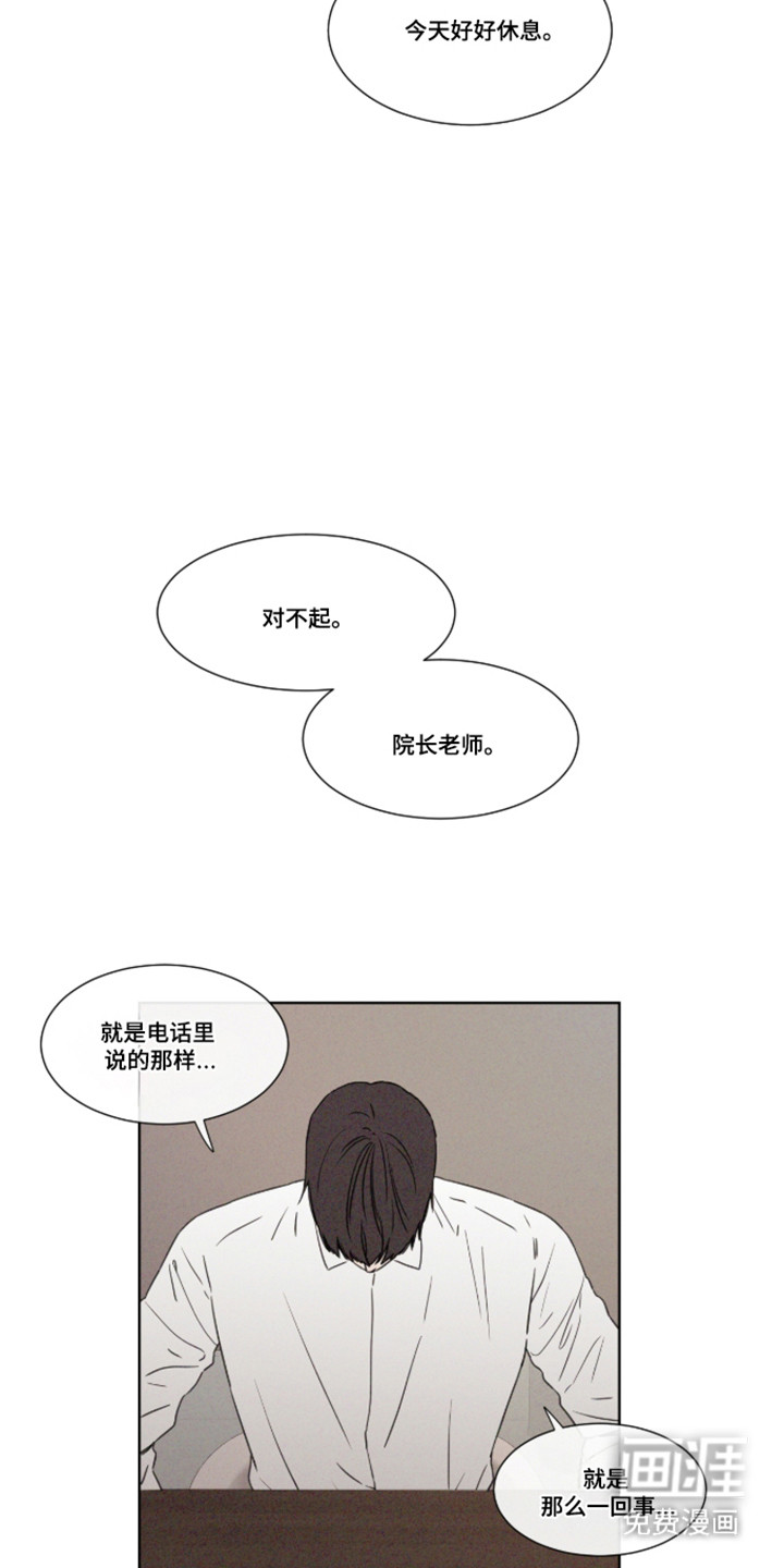 第108话 第12页