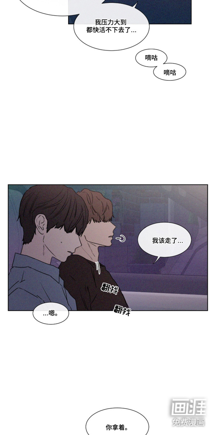 第108话 第7页