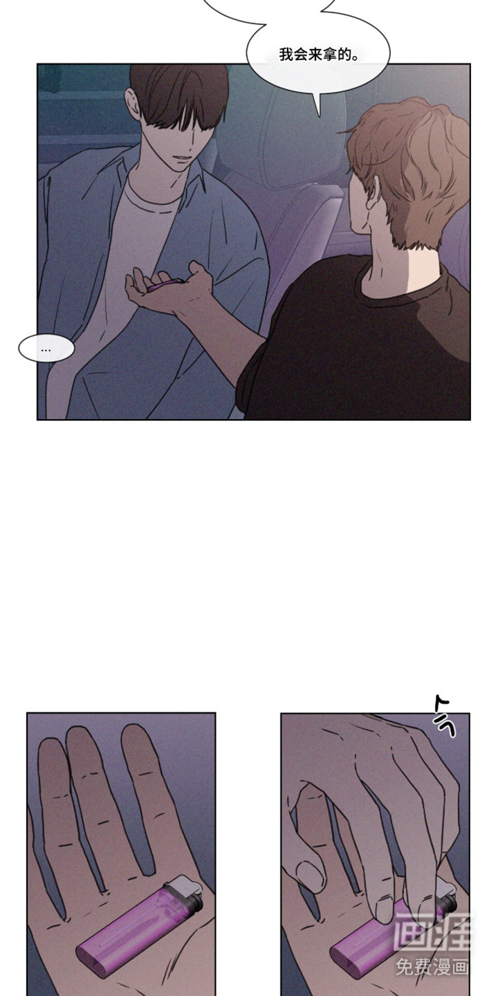 第108话 第8页