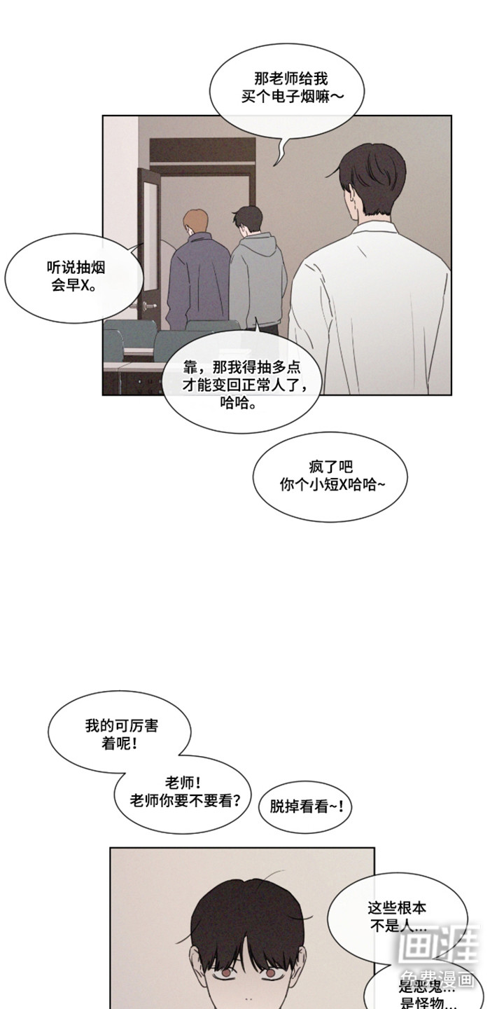 第108话 第18页