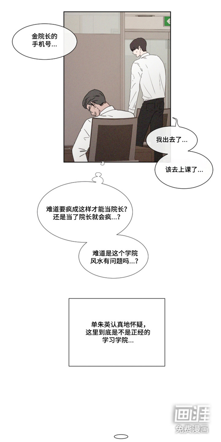 第108话 第16页