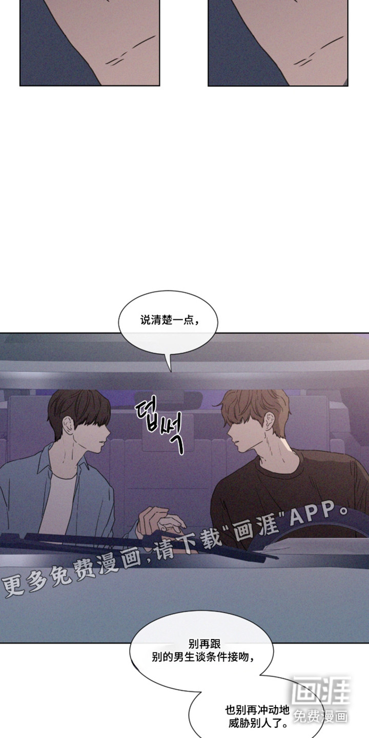 第108话 第9页