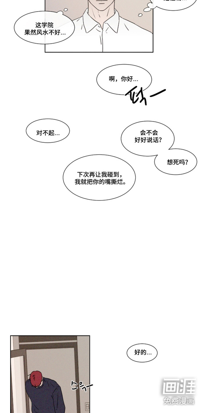 第108话 第19页