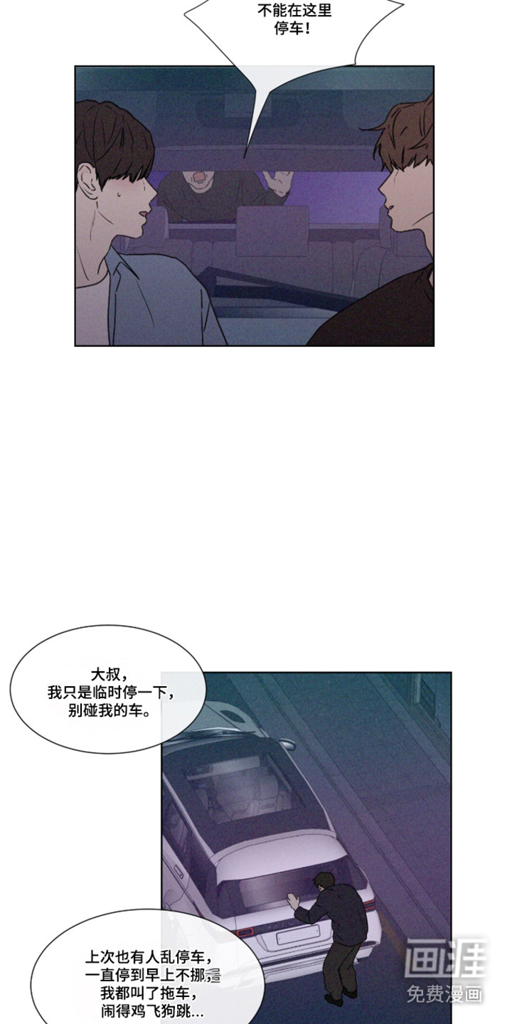 第108话 第6页