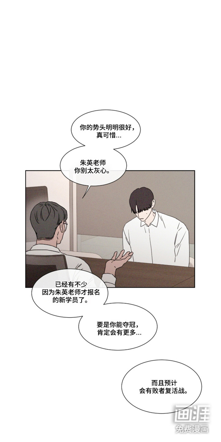 第108话 第14页
