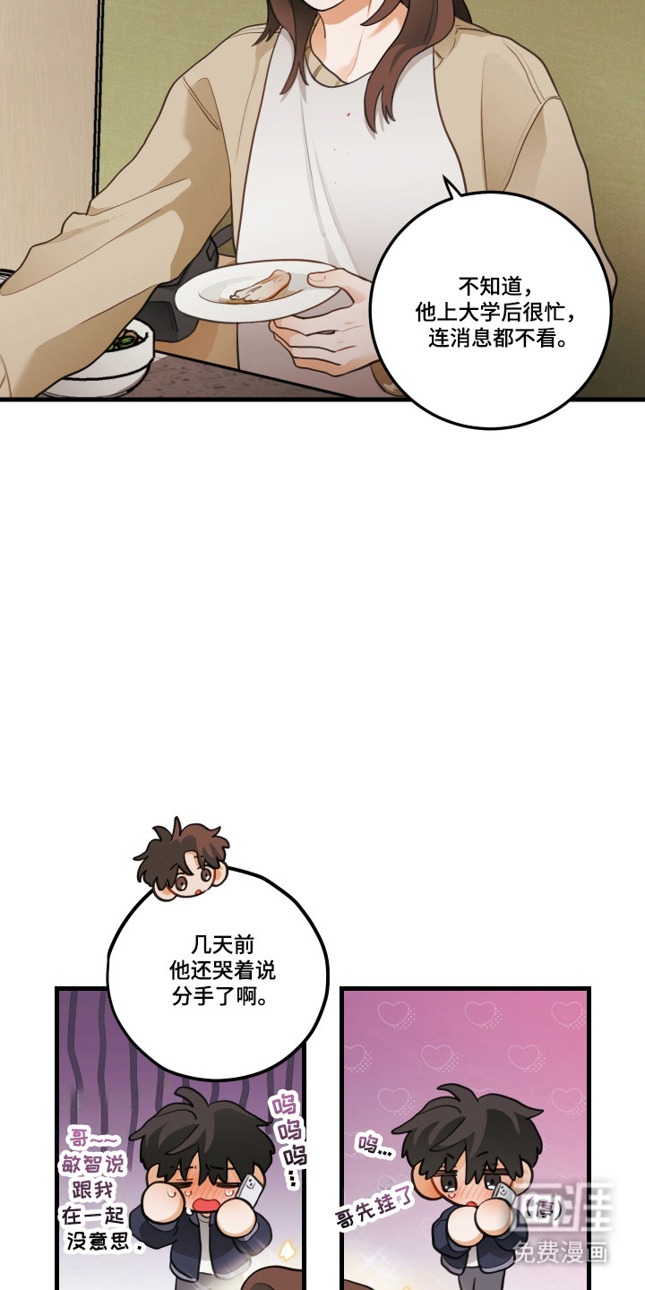 第177话7
