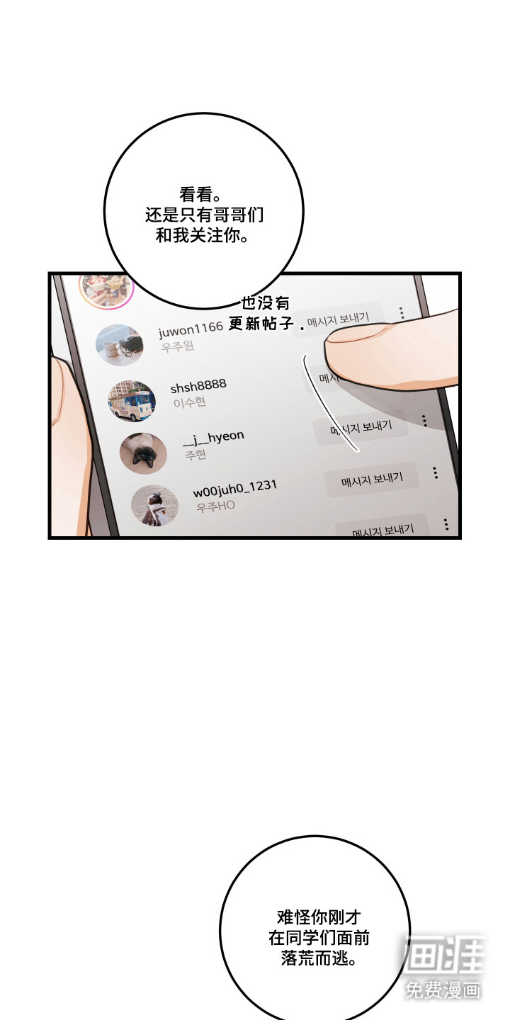 第177话23