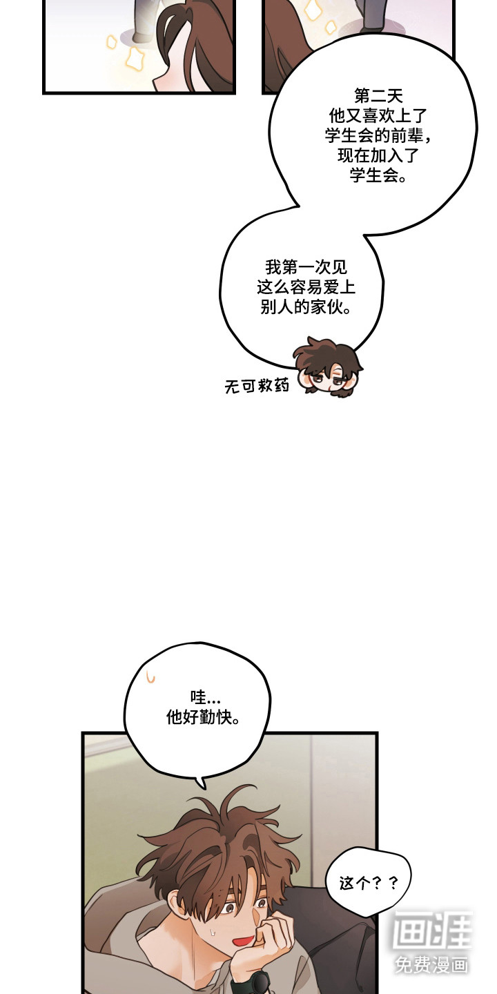 第177话8