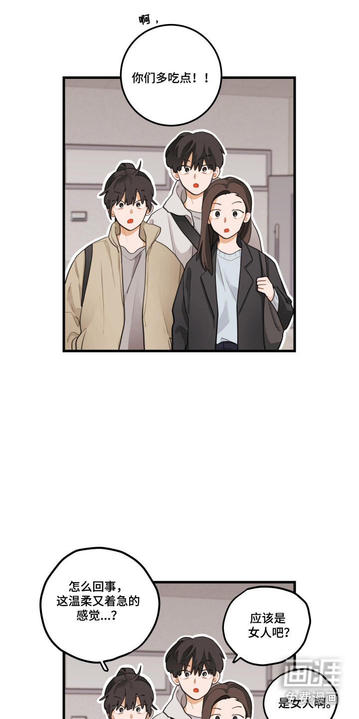 第176话9