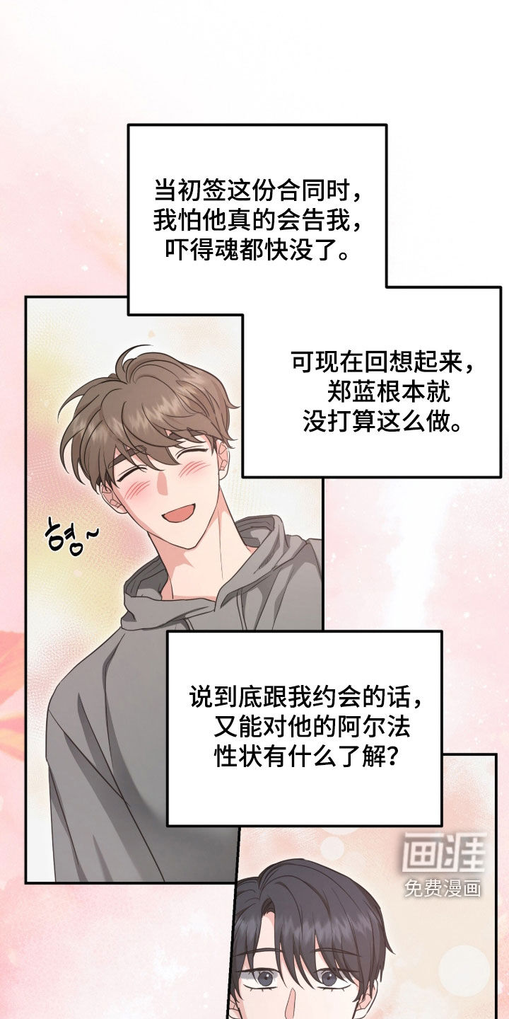 第73话 第25页