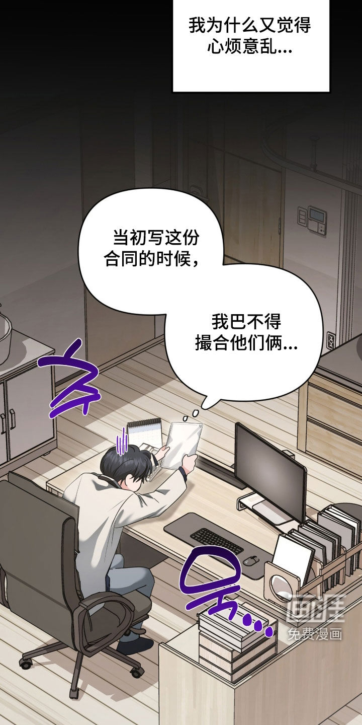 第73话 第21页