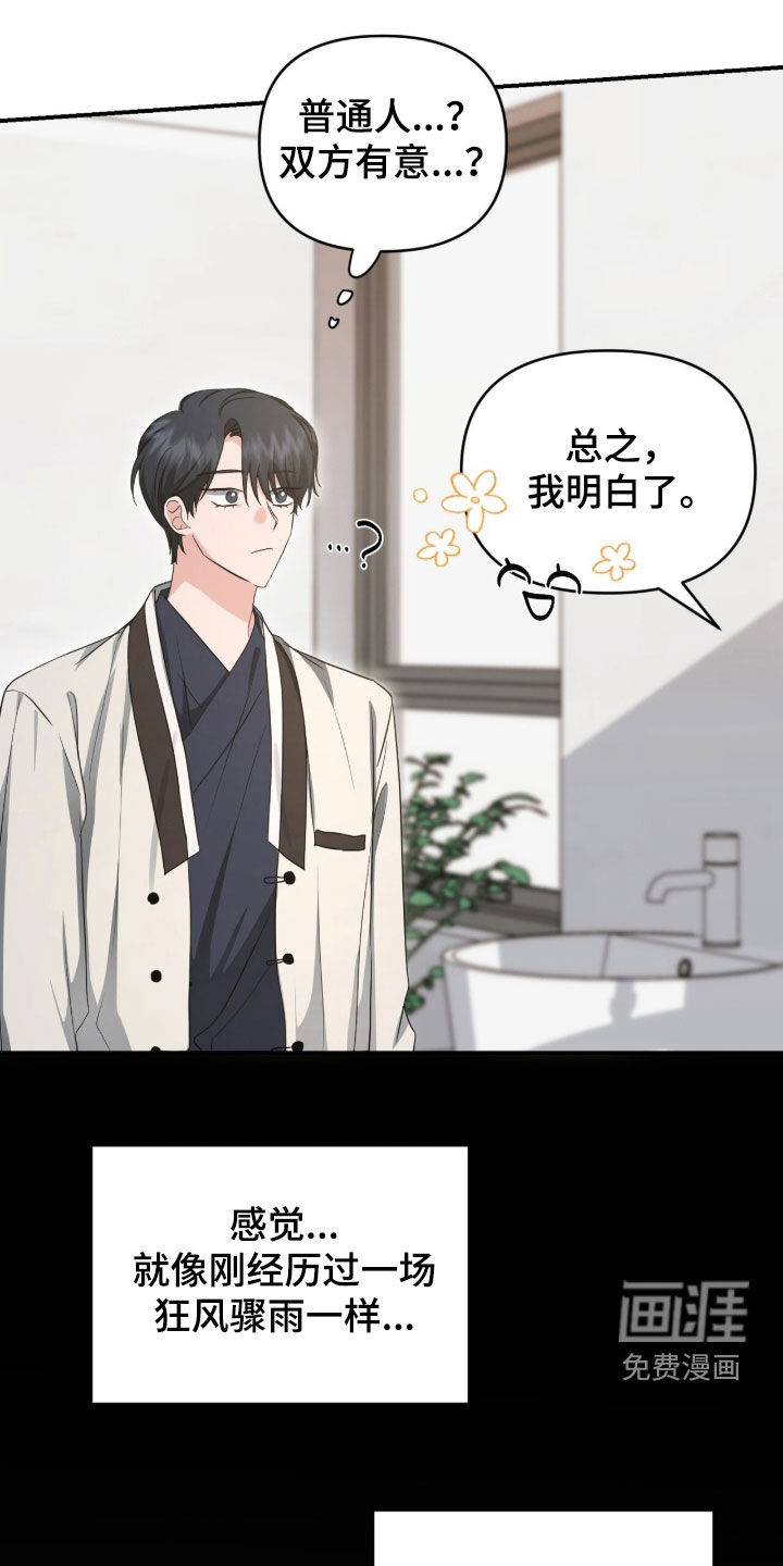 第73话 第20页