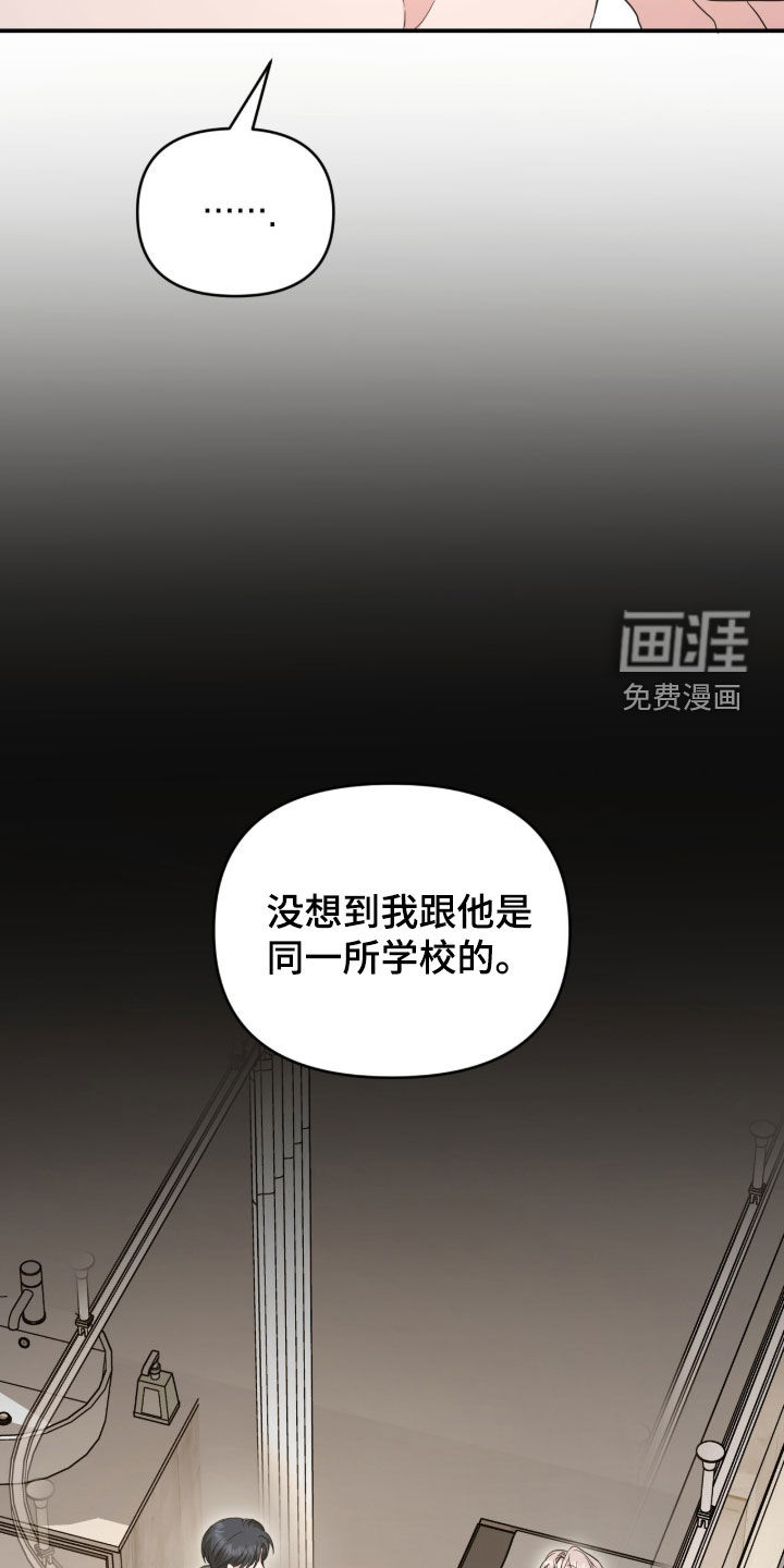 第73话 第3页