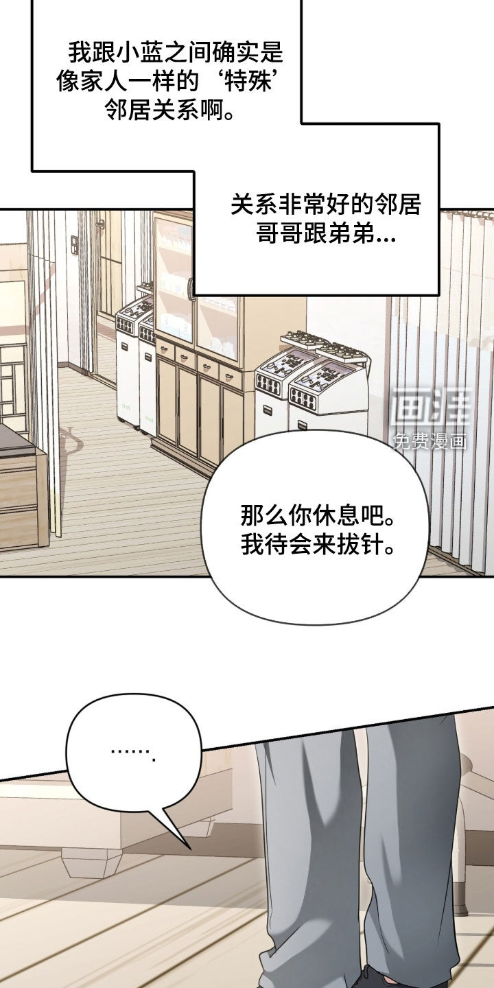 第73话 第11页