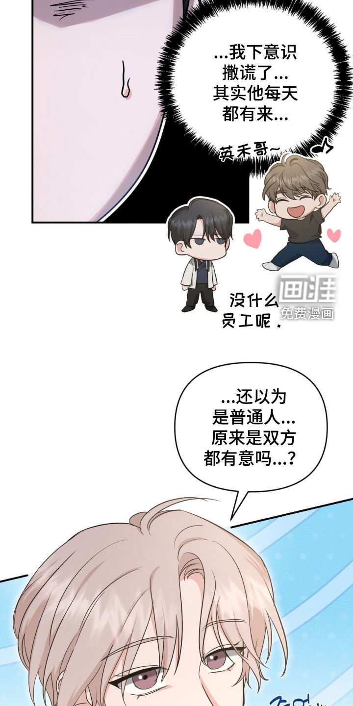 第73话 第18页