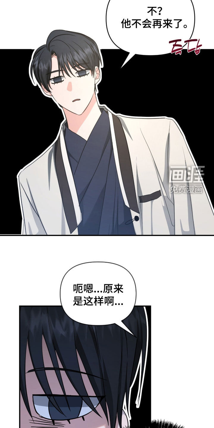 第73话 第17页
