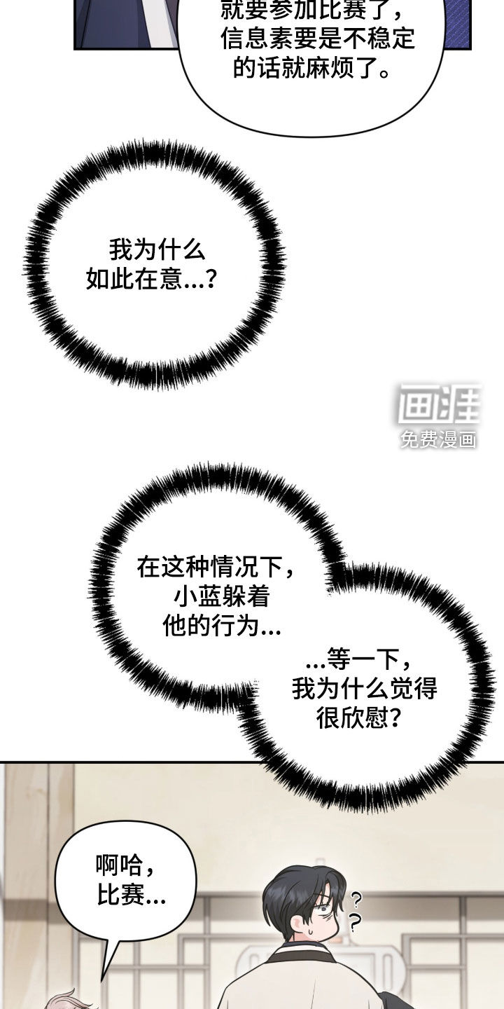 第73话 第6页