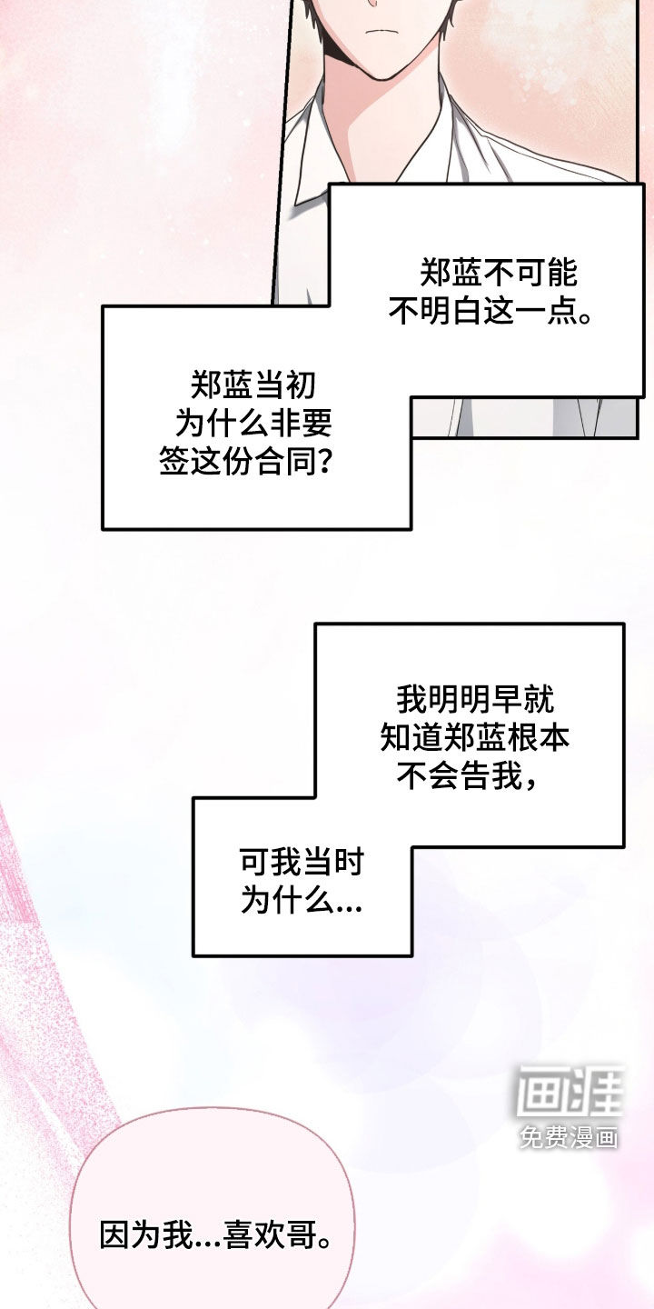 第73话 第26页